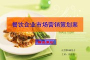 如何做营销策划(品牌策划方案怎么做)