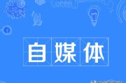自媒体是什么:自媒体是什么？怎么赚钱？