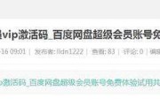 百度网盘广告(百度网盘广告加速可以看几次)