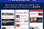 什么是抖音信息流广告(什么是抖音信息流广告号)