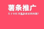 怎么推广自己的小红书(怎么推广自己发的小红书)
