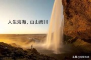 短短几个字的文案:有什么八个字左右的短句？