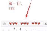 520微信表白文案:iPhone发微信爱心520，微信爱心520表白怎么编辑？