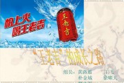 王老吉营销案例分析(王老吉营销案例分析视频)
