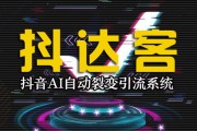 抖音扫码营销系统(抖音一站式营销服务平台)