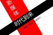 整合营销 新媒体技术
:如何利用做新媒体时代，做网络营销？
