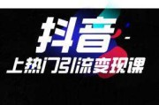 抖音作品怎样才可以上热门不要钱(抖音作品怎样才可以上热门不要钱呢)