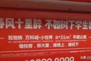 大学生广告文案获奖作品:〞春风十里醉，不如树下学生妹〞文案广告公司已被处罚20万。对此你怎么看？