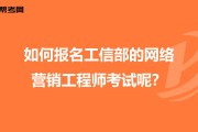 网络营销工程师培训(网络营销工程师培训费用)