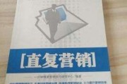 直复营销的方式有哪些(什么是直复营销,直复营销的方式有哪些)