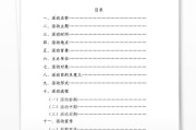 营销策划案例模板(营销策划案例模板ppt)