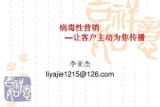 病毒式营销的案例(病毒式营销的案例拼多多)