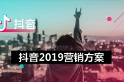 抖音网络营销方案(抖音网络营销方案ppt模板)