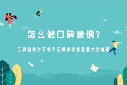 包含营销的方法手段有哪些的词条