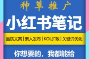小红书可以推广(小红书可以推广小程序吗)