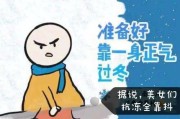 穿丝袜的文案:大冬天抖音上的美女穿丝袜浅口鞋拍视频真的不冷吗？