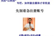 自媒体如何入门:自媒体这个行业如何入门？