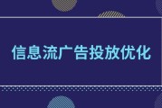 抖音信息流广告价格(投放抖音信息流广告的费用介绍)