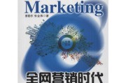 营销方面的经典书籍的简单介绍