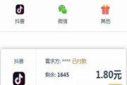 抖音点赞价格(抖音评论点赞价格)