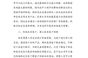 蔬菜销售营销方案(蔬菜销售营销方案统计图)