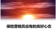 保险营销员(保险营销员佣金收入个人所得税)