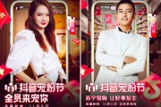 抖音营销活动(抖音营销活动案例)