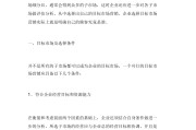 市场营销的最终目标(市场营销的最终目标是企业获取利润)