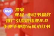 广州小红书推广(广州小红书推广最好公司)
