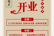 足疗店营销方案(足疗店宣传活动方案)