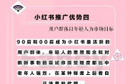 小红书推广在哪里找(小红书推广怎么找商家)