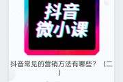 抖音推广方法有哪些(抖音推广形式方法有哪些)