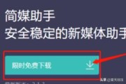 中企媒:简媒有APP吗？怎么一键发布文章？