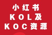 小红书营销号(小红书营销号去哪里买)