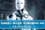 机器人打电话营销(机器人打电话营销效果怎么样)