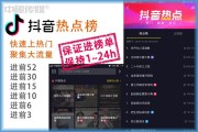 抖音热门怎么(抖音热门怎么看得出来)