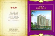 房地产文案学区:学区房对房地产为什么这么重要？
