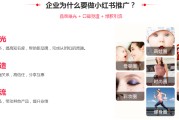 小红书推广有用吗(小红书推广有用吗?)
