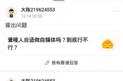 巴中自媒体:聋哑人合适做自媒体吗？到底行不行？