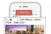 聚亿媒:如何在今日头条做房地产广告？