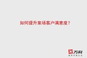 维护老客户的营销方案(维护老客户营销成功的案例)