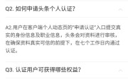 自媒体作者端注册:全职妈妈怎么申请头条认证？