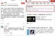 抖音网页推广(抖音免费推广平台)