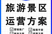 旅游营销策划方案案例(旅游营销策划方案案例分析)