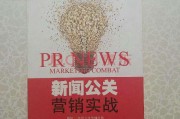 新闻转载营销(新闻报道引导舆论)