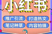小红书怎么经营(小红书怎么经营赚钱)