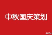 国庆营销总结(国庆宣传活动总结)