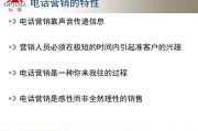 电话营销技巧(电话营销技巧测试)