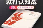 营销故事励志故事(营销故事 励志故事大道理)