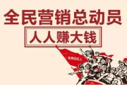 全民营销(全民营销怎么开展)
